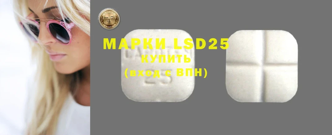 LSD-25 экстази ecstasy  цена наркотик  Сим 